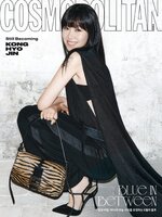 코스모폴리탄 코리아 (Cosmopolitan Korea)